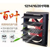 万途20寸大功率排风扇百叶窗式 换气扇仓库大风力工业强力抽风机10