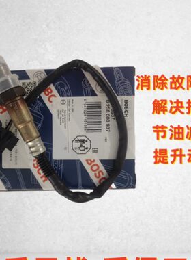 长城哈弗H2H3/H5/H6H7H9M4/M2酷熊/炫丽/腾翼C30C20R前后氧传感器