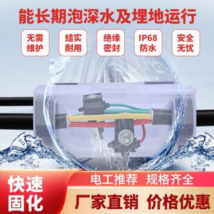 灌胶防水接线盒地下井路灯户外水下1KV电缆分支三通T接头保护盒