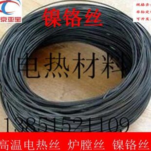 镍铬箱式炉丝马弗炉丝炉膛丝电热丝.各种材料高温炉丝2080电热丝