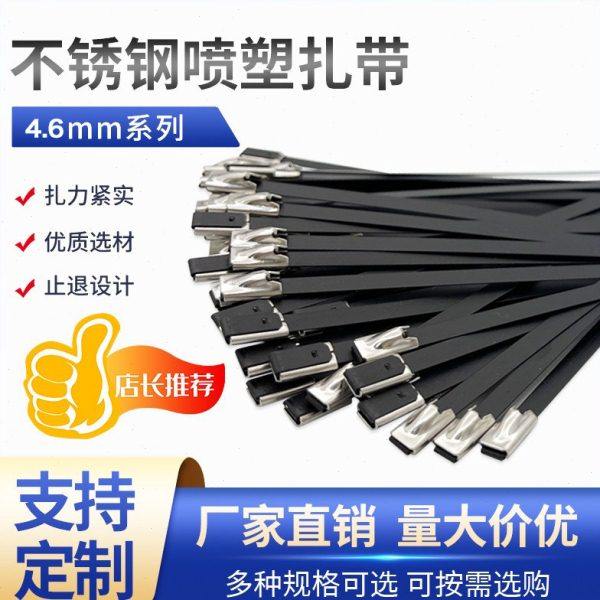 316喷塑不锈钢扎带黑色船舶电力桥架电缆扎带船用涂塑金属扎带