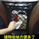 汽车收纳网兜座椅间杂物兜中央扶手箱储物网座椅中挂网袋用品车载