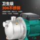 新界水泵JET G2不锈钢喷射泵自来水加压泵家用抽水泵增压循环泵