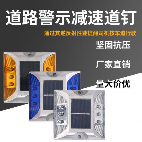 太阳能双面铸铝道钉灯反光道钉突起路标道钉指引减速路标安