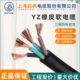 1.5 2.5 三相四线软线 上海起帆电缆YZ4芯 6平方橡皮软线