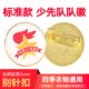 少先队队徽小学生少先队员队徽不褪色2021年新款 中国先锋队队徽章