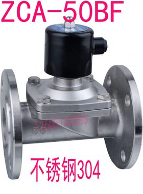 2寸法兰不锈钢真空电磁阀 ZCA-50BF  DN50不锈钢304常闭