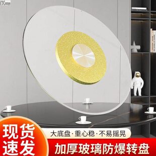 餐桌转盘钢化玻璃饭店大圆桌玻璃转盘底座圆台面旋转桌面转盘家用