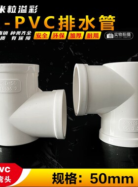 PPVC排水直角90度弯头加长加厚工程家装下水道塑料管件管材配件大