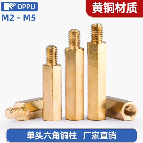 单头六角铜柱主板机箱螺丝柱空心接线隔离螺柱立柱M2.5M2M3M4M5M6