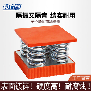 安立静地面减振器浮筑地板减震器声学减震KTV迪厅影剧院舞台减振