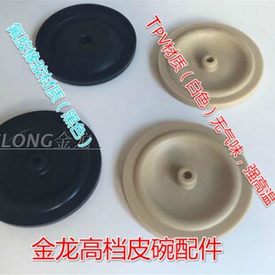 水泵水流电子压力开关控制器皮囊 皮碗耐高温自动开关配件