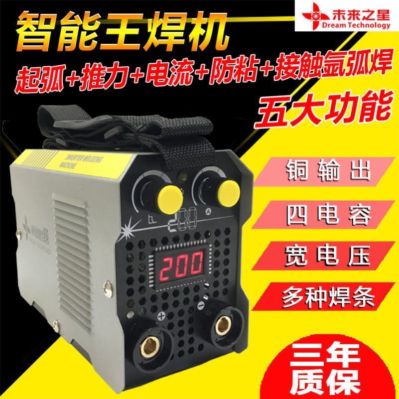 家用电焊机小型220v手提两用全自动智能全铜迷你双电压逆变直流