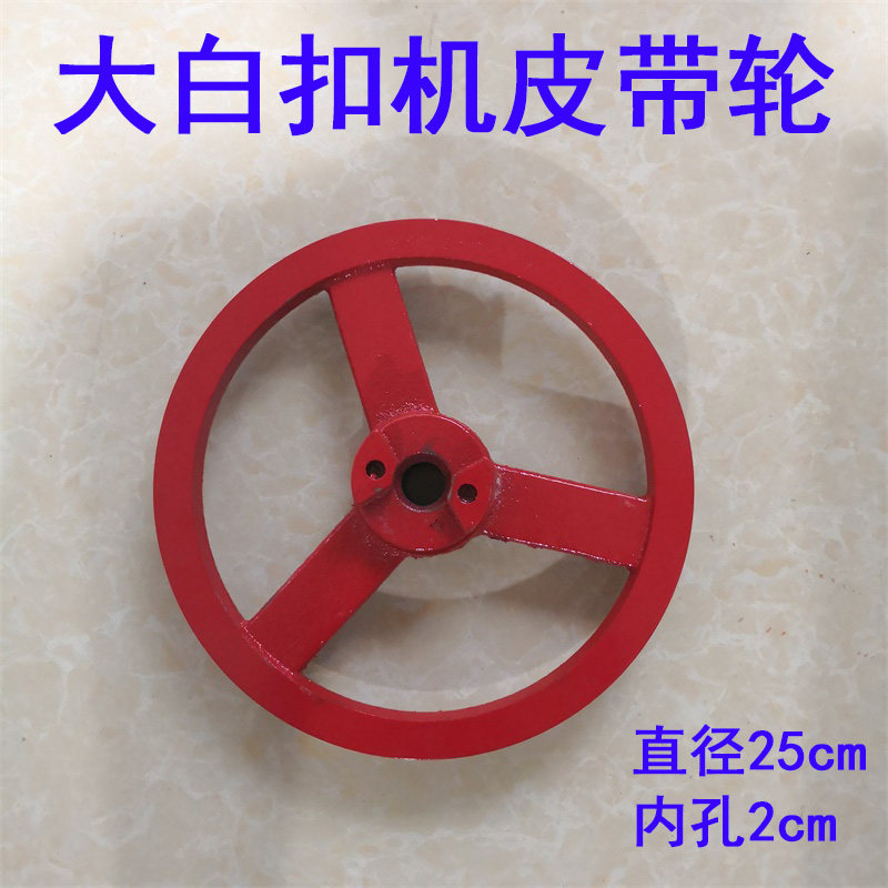 808大白扣皮带轮 打扣机打钮机四合扣机皮带轮 工业缝纫机配件