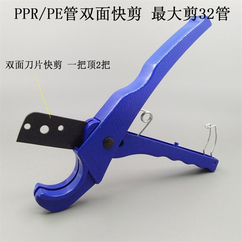 包邮PPR快剪32mm PE管专用剪刀双面刀片 铝塑管割刀管剪切管器,农机/农具/农膜,灌溉工具,淘宝优惠券,粉丝福利购,淘宝优惠卷