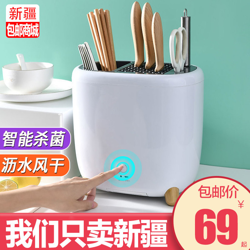 新疆包邮哥智能消毒刀架筷子架家用刀具消毒烘干一体机收纳置物架