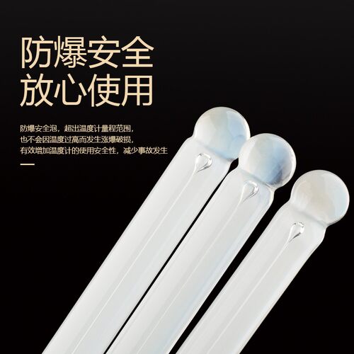 水银温度计工业用高精度实验室玻璃棒温度表高温0-100-200-300度