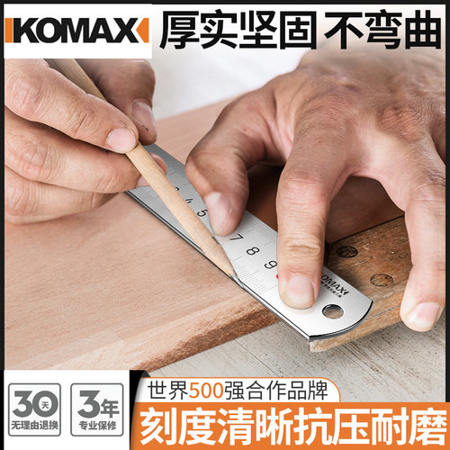 德国KOMAX钢尺30cm/50cm/20钢板尺不锈钢加厚铁尺直尺钢直尺木工