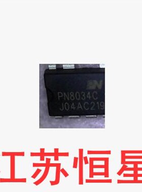 全新 直插7脚  PN8034A  PN8034C  PN8034  电流充电控制芯片IC