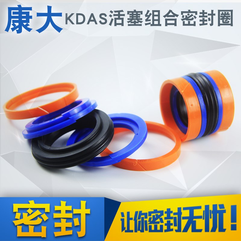 挖掘机油封液压油缸活塞杆DAS外径120-140mm液压油缸油封密封圈