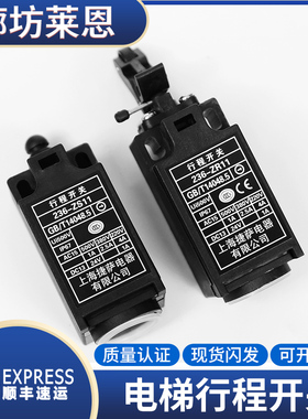 杭州西奥 捷萨 沪宁缓冲器 行程开关236-ZR11 236-ZS11 TR11电梯