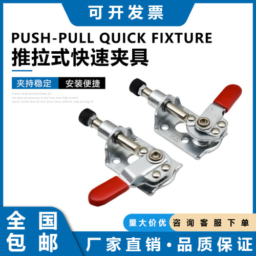 推拉式快速夹具左右推拉夹钳HSCHGH301-CL 301-RL推拉肘夹MC03-2