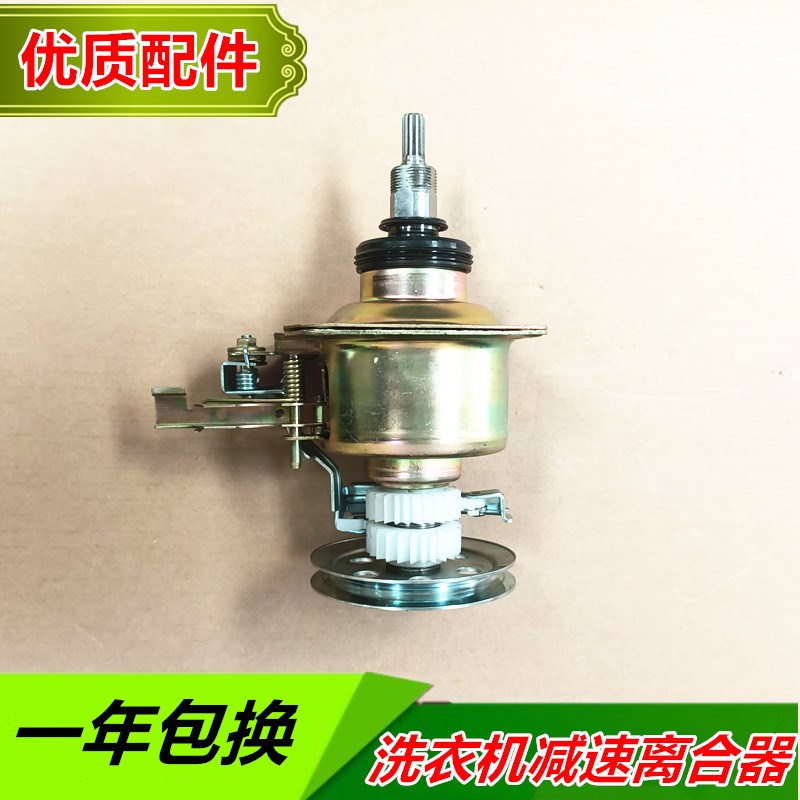 适用三金/武汉小天鹅XQB60-618洗衣机离合器总成减速器甩干配件