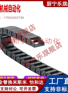 替上隆VAC41 -F25-R28/R38/R48-N10/N17/N18/N30-VDC42电缆保护链