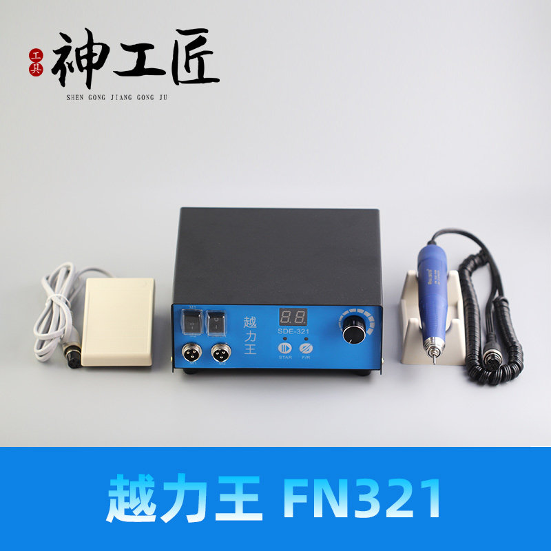 强钻旗下越力王无刷雕刻机打磨机玉雕核雕蜜蜡金属木头雕玉石牙机