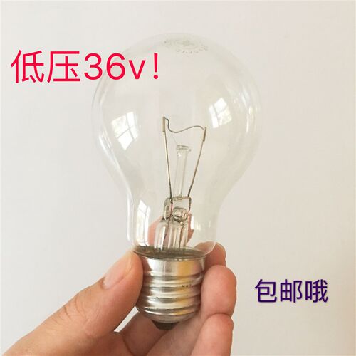36V伏工业灯泡AC交流低压e27螺口工地冷库灯机床工作灯40W60W100W