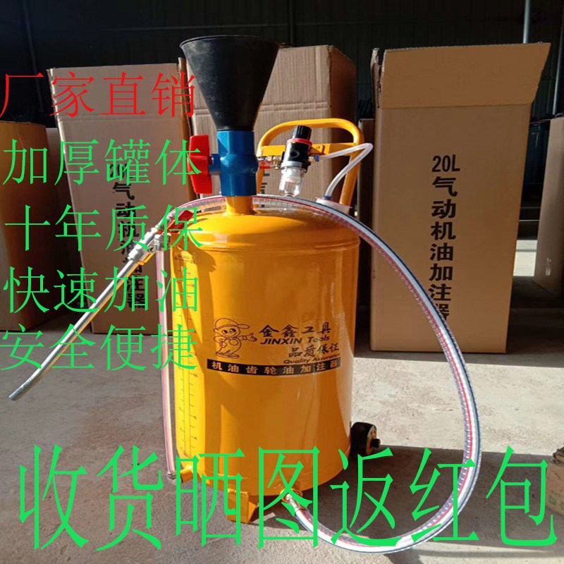 10升20升气动机油齿轮油注油机气动加油机气动变速箱油加注器