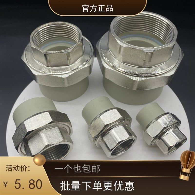 灰色PPR铜内牙活接20热熔水管配件4分丝2563 寸2灰色内螺纹管接头,农机/农具/农膜,灌溉工具,淘宝优惠券,粉丝福利购,淘宝优惠卷