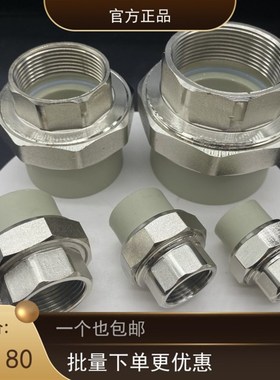 灰色PPR铜内牙活接20热熔水管配件4分丝2563 寸2灰色内螺纹管接头