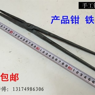 包邮铝锭夹钳手工锻打铁匠火钳打铁钳夹热处理铁夹子工具钳产品钳