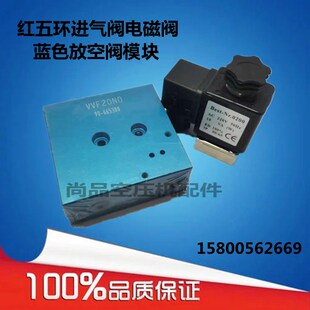 665380 红五环进气阀电磁阀Best Nr0200蓝色放空阀模块VVF20NO