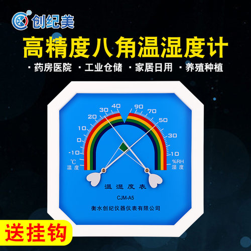 工业高精度温湿度计温度计湿度计干湿度表药店药房大棚养殖仓库