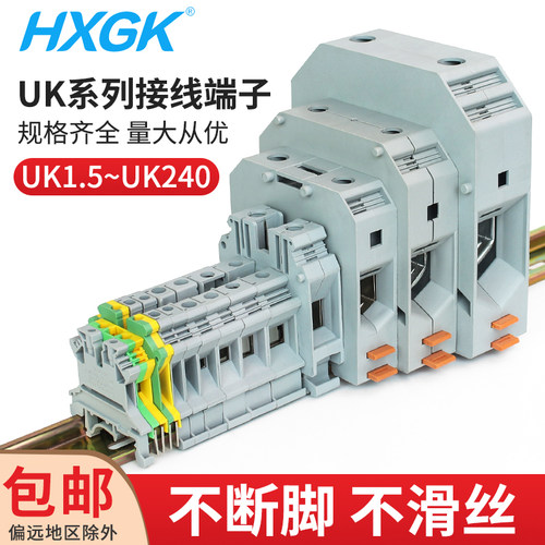 UK2.5b快速接线端子纯铜件3n5n6n10n16n25n35n50导轨式电压端子排