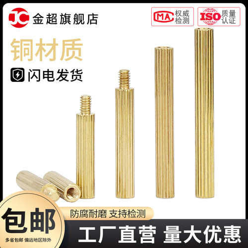 M2铜柱 圆形监控铜柱 安防铜柱 摄像机螺柱 M2*3--M2*40双通