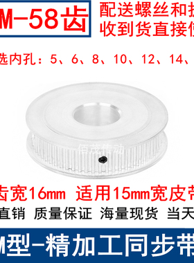 S3M58齿同步带轮齿宽16两面平AF内孔5 6 8 10 12 14 15同步轮现货
