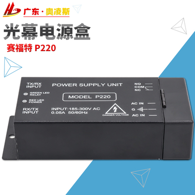 【原装质保】赛福特SFT电梯光幕P220-B电源盒/控制盒AC110V/220V