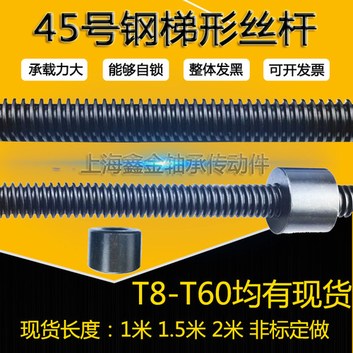 T型梯形丝杆粗牙大螺距丝杠梯形螺母T16*3 T20*3 20*5 24*5  40*7