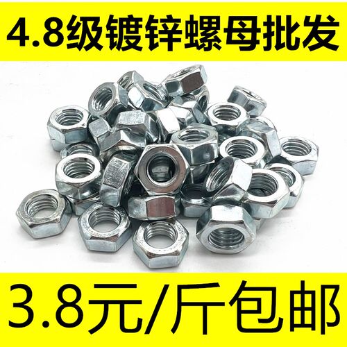 4.8级镀锌螺母 国标六角螺帽M3M4M5M6M8M10M12M14M16M18M20M22M24