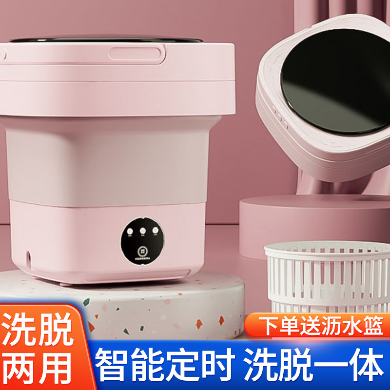 折叠迷你小型便携式洗衣机内衣裤可脱水洗袜子宝宝小衣服清洗神器