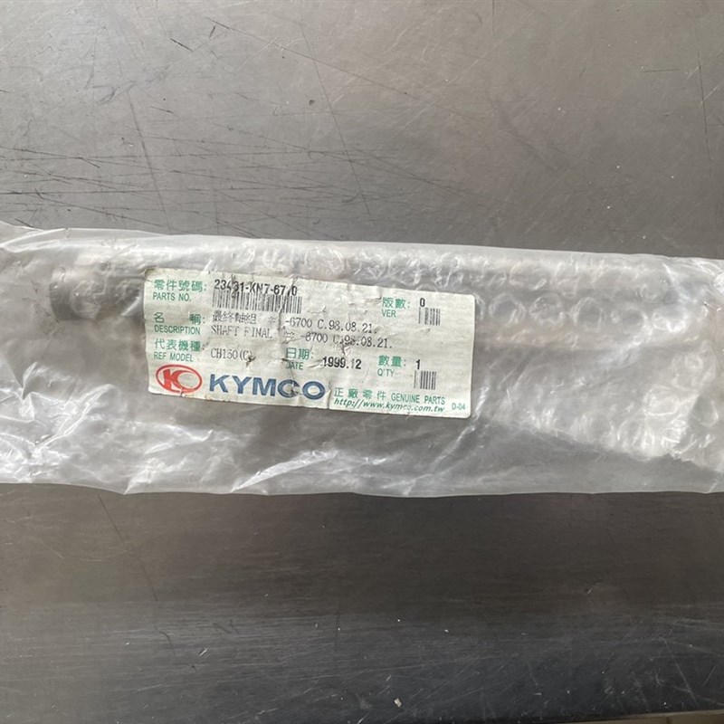 台湾原装光阳大沙水冷四冲程踏板车KH-150CC摩托车后轴/终轴/根