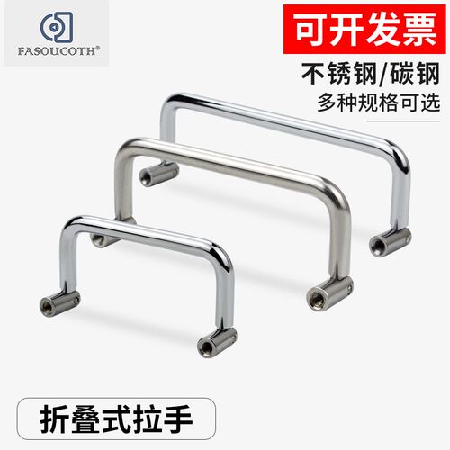 304不锈钢LS509双向折叠工业小拉手活动把手工具箱提手机柜箱提手