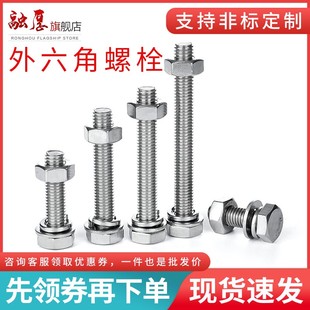 304不锈钢外六角螺栓螺丝螺母组合套装配件大全螺杆M20M22M24M27