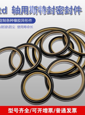 STd轴用斯特封活塞密封420/440/450/460/470/480/500/520/530*8.1
