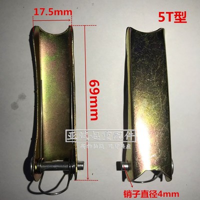 手拉葫芦吊钩保险卡/防脱安全卡扣1T2T3T5T10T倒链保险卡安全舌片