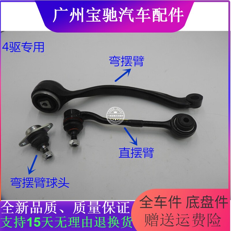 适配宝马3系E92E93E90X1E84上下摆臂325悬挂320支臂330 328 335