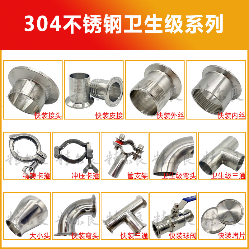 304不锈钢卫生快装三通接头卡箍式卡盘T型内外抛光面镜面食品级25,农机/农具/农膜,灌溉工具,淘宝优惠券,粉丝福利购,淘宝优惠卷